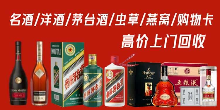 博尔塔拉回收茅台酒