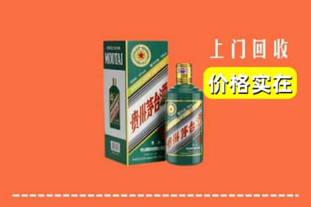 博尔塔拉回收纪念茅台酒